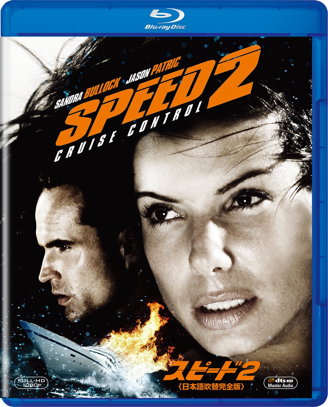 スピード2 (日本語吹替完全版) [Blu-ray]