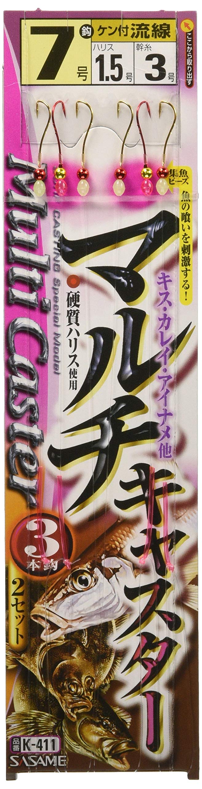SASAME K-411 Multi-Caster 3 Hooks 8 1.5