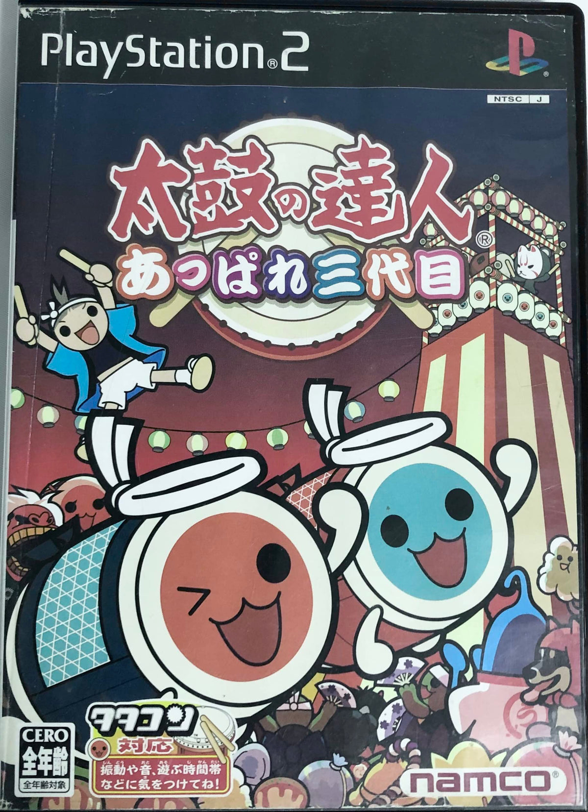 Taiko no Tatsujin: Appare Sandaime (incl. Drum Controller) [Japan Import]