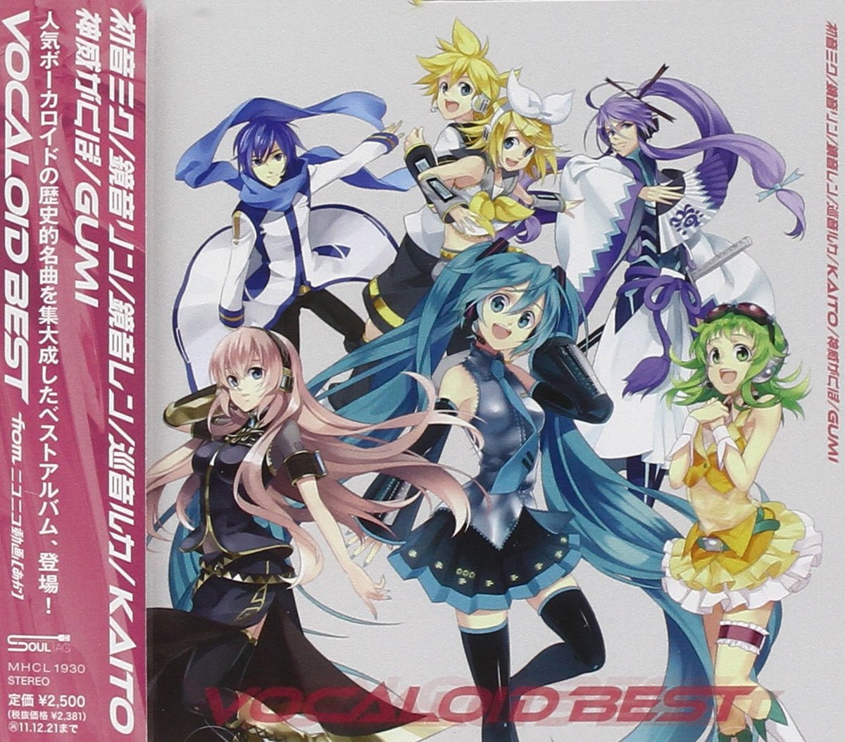 Vocaloid Best from Nico Nico Douga / Various