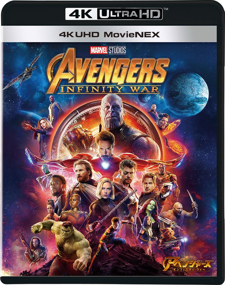 Avengers/infinitexi・uxo- K UHD movienex (Set of 3) [K Ultra HD + 3d + Blu-Ray + Digital Copy + movienex World]