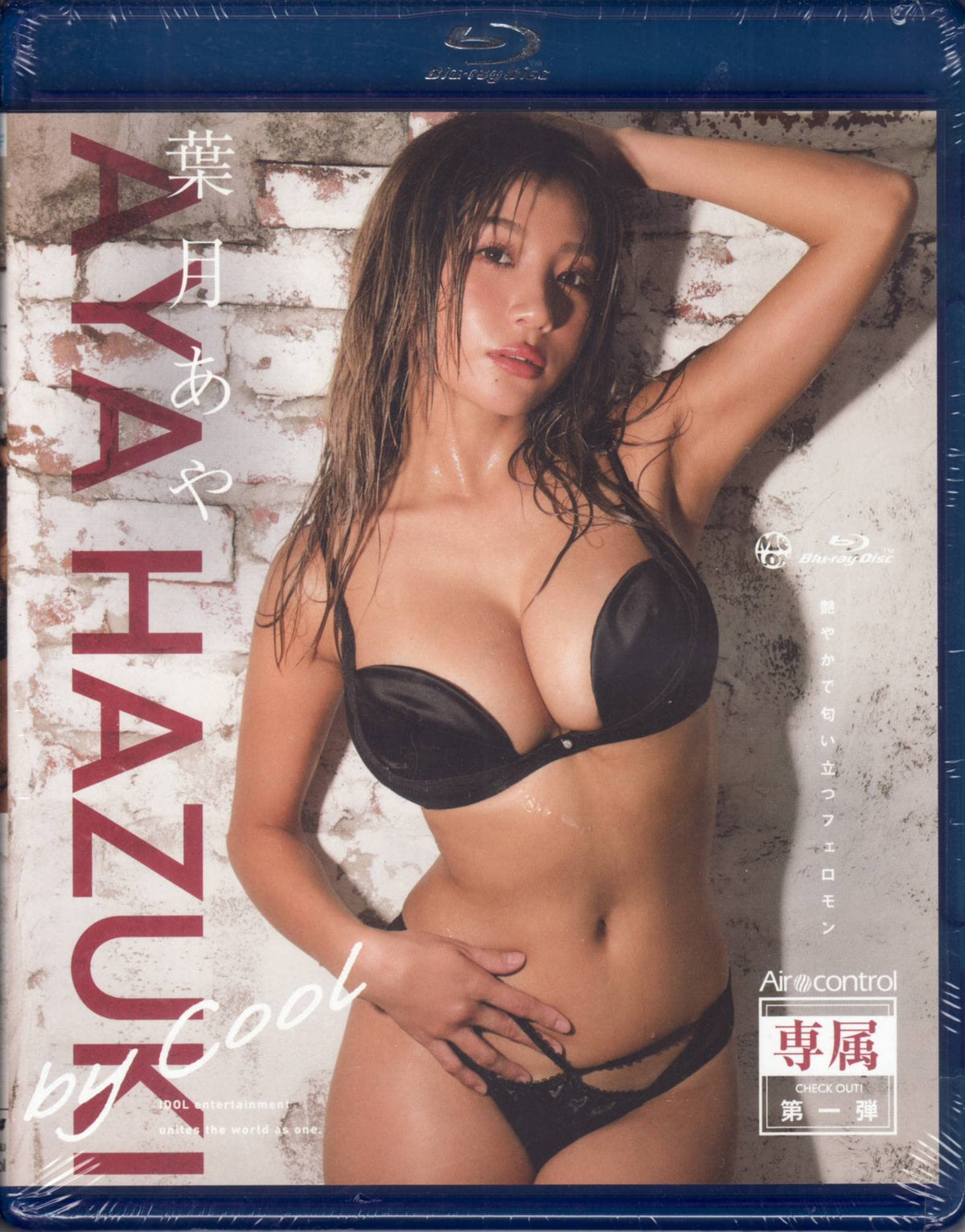 by Cool Aya Hazuki Aircontrol Blu-ray