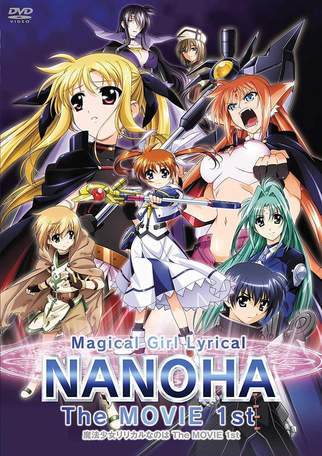 Magical Girl Lyrical Nanoha The MOVIE 1st [Regular Edition] w/English Subtitles