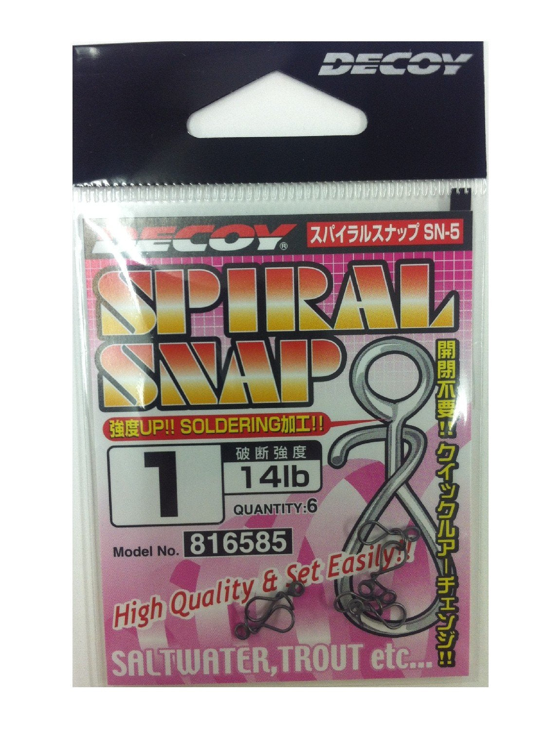 Katsuichi Decoy Spiral Snap 1