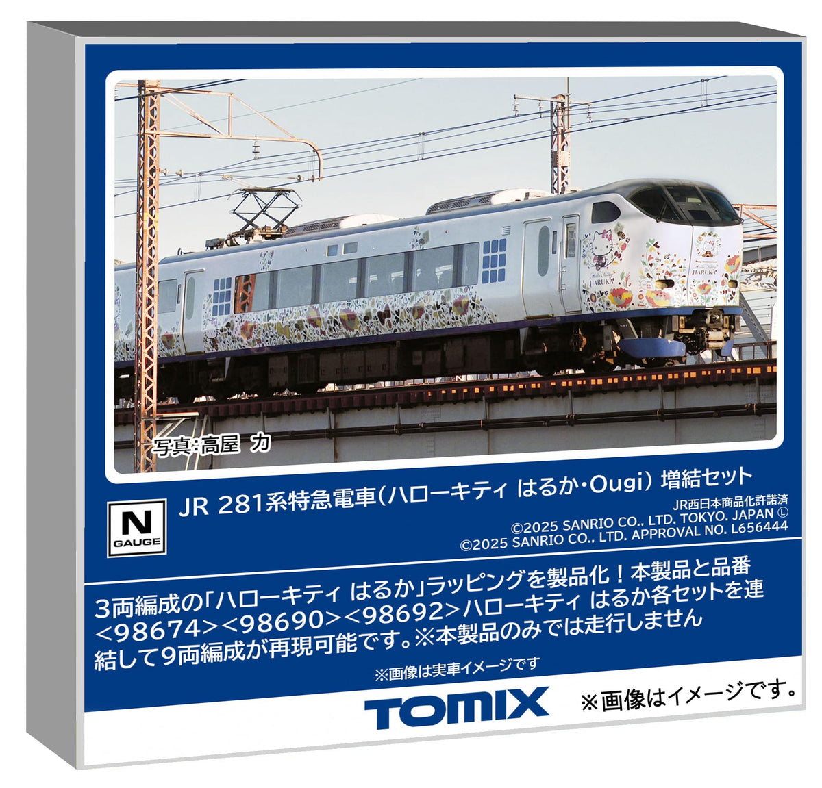 Tomytec 97208 N Gauge JR 281 Series Hello Kitty Haruka Ougi Extension Set Railway Model Train