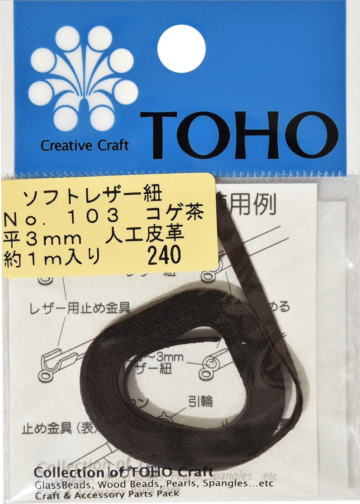 Toho Soft Leather Lace-Up Flat approx 3 mm X Length Approximately/1 m Can Definitely Brown No. Burning 103