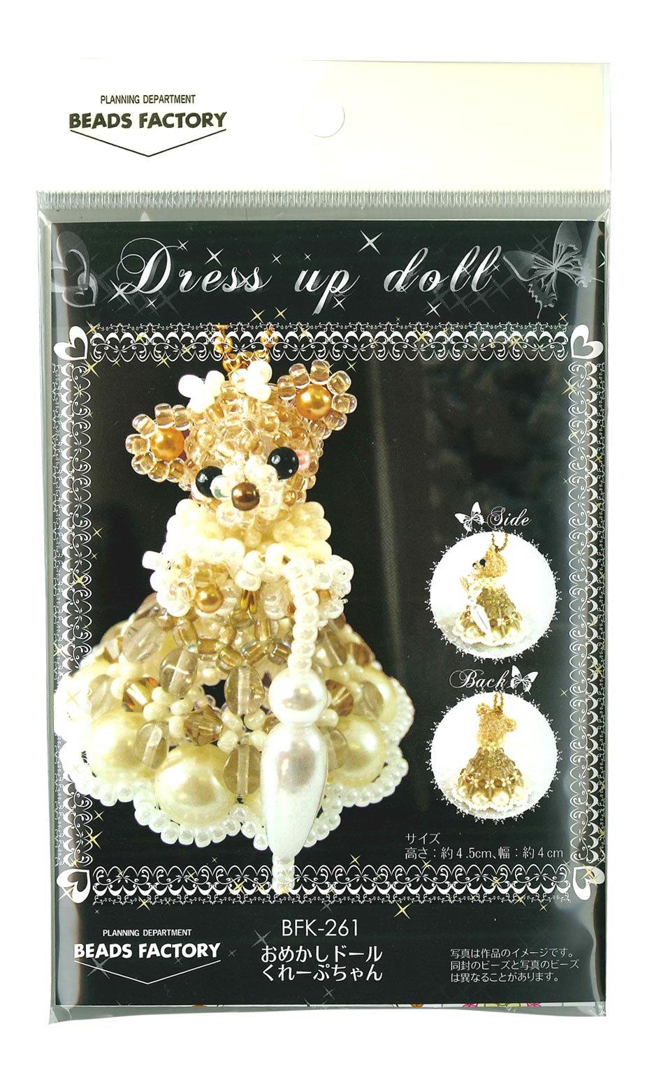 MIYUKI beads kit "dressed up doll crepe-chan" BFK-261 (japan import) by MIYUKI