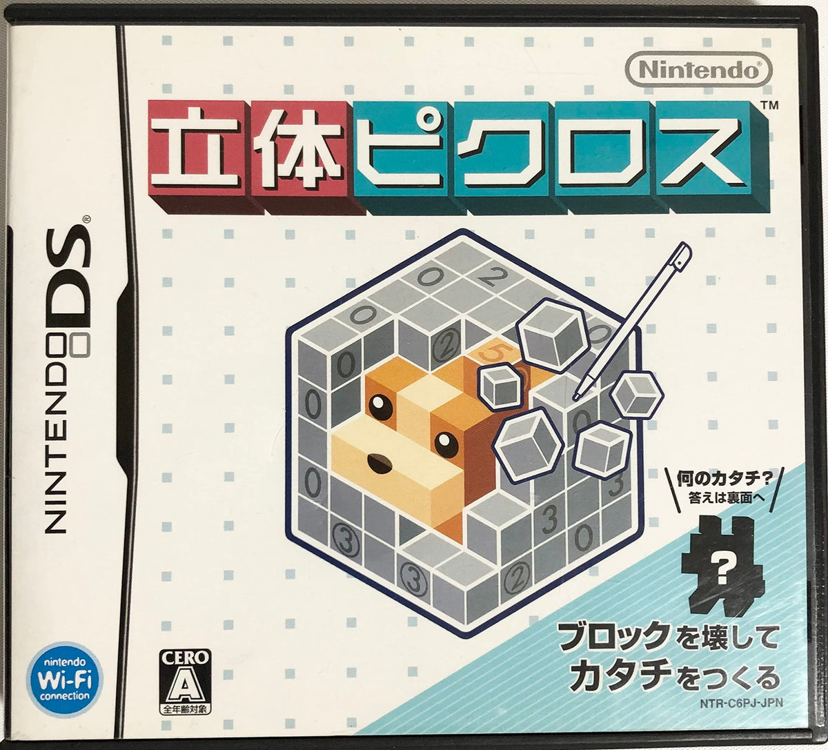 Rittai Picross [Japan Import]