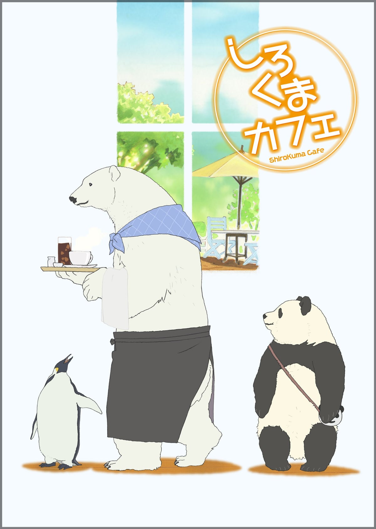 しろくまカフェ cafe.4 [Blu-ray]