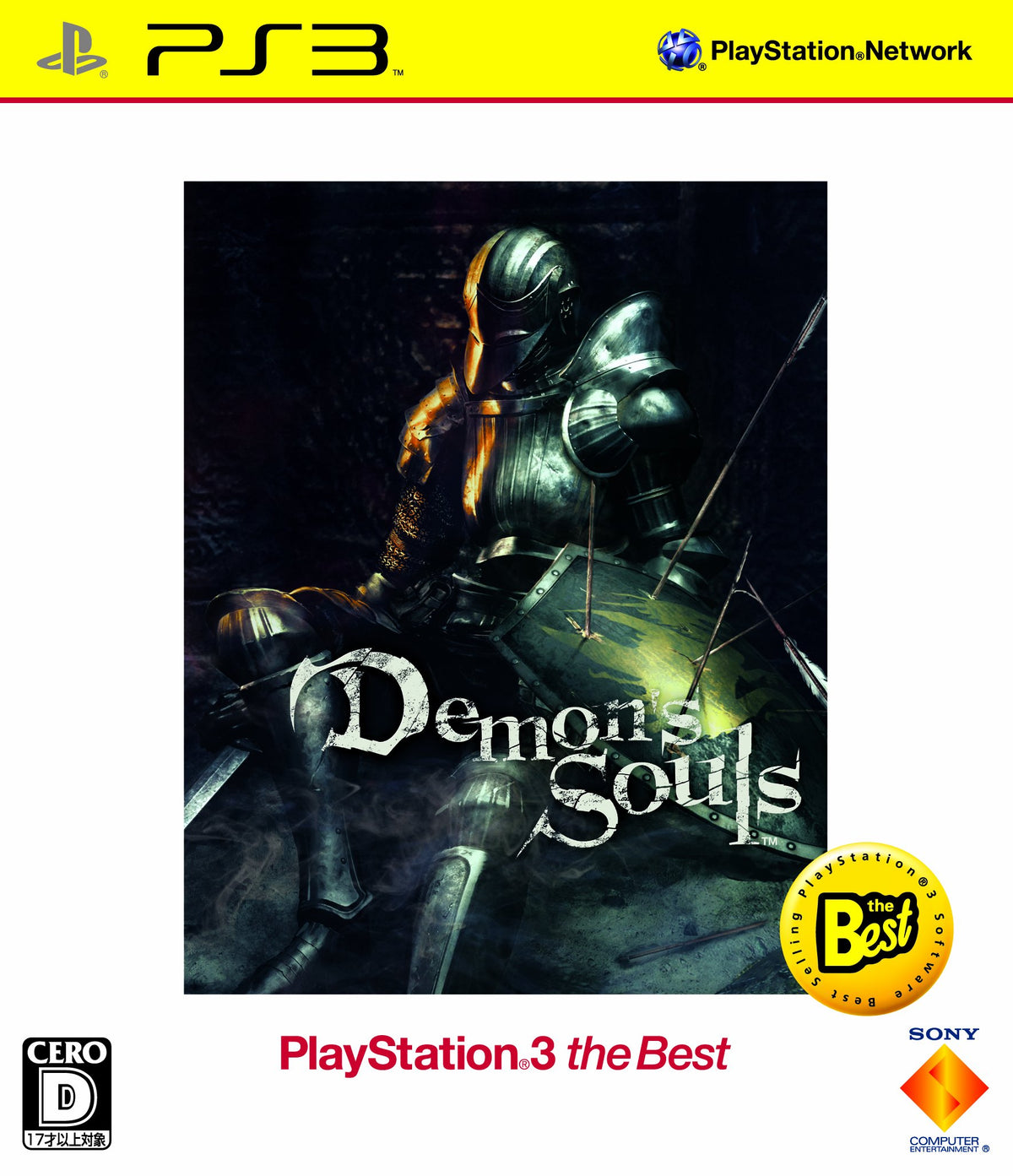 Demon's Souls (PlayStation3 the Best) [Japan Import]