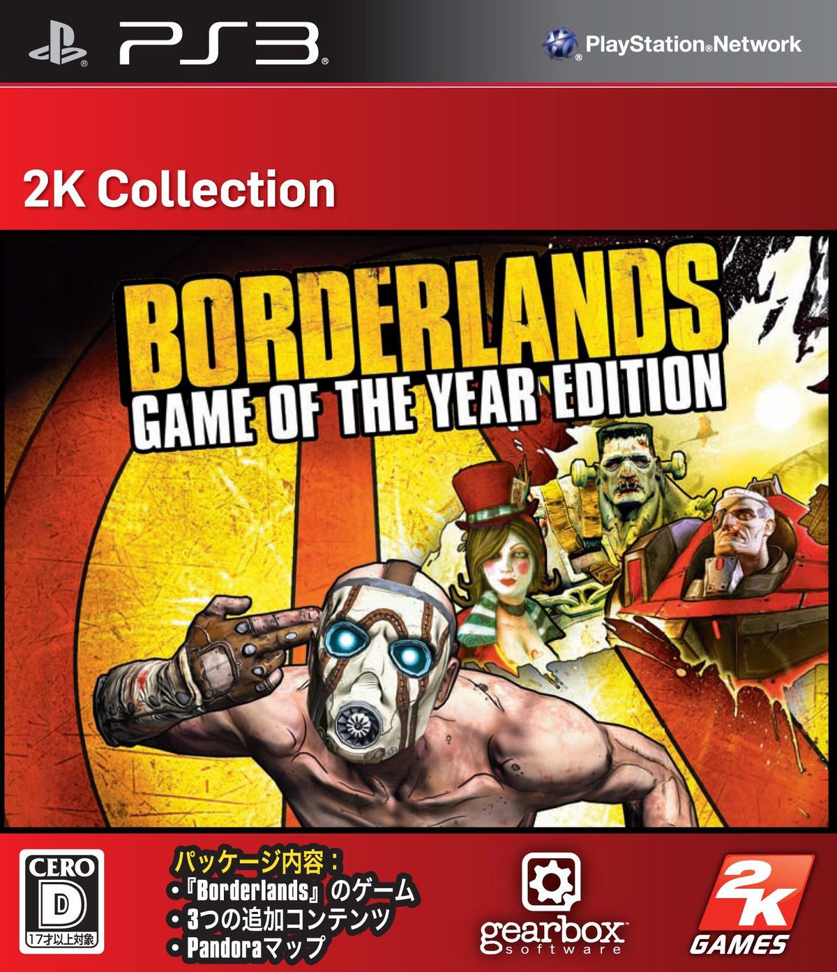 Borderlands: Game of the Year Edition (Best Version) [Japan Import]