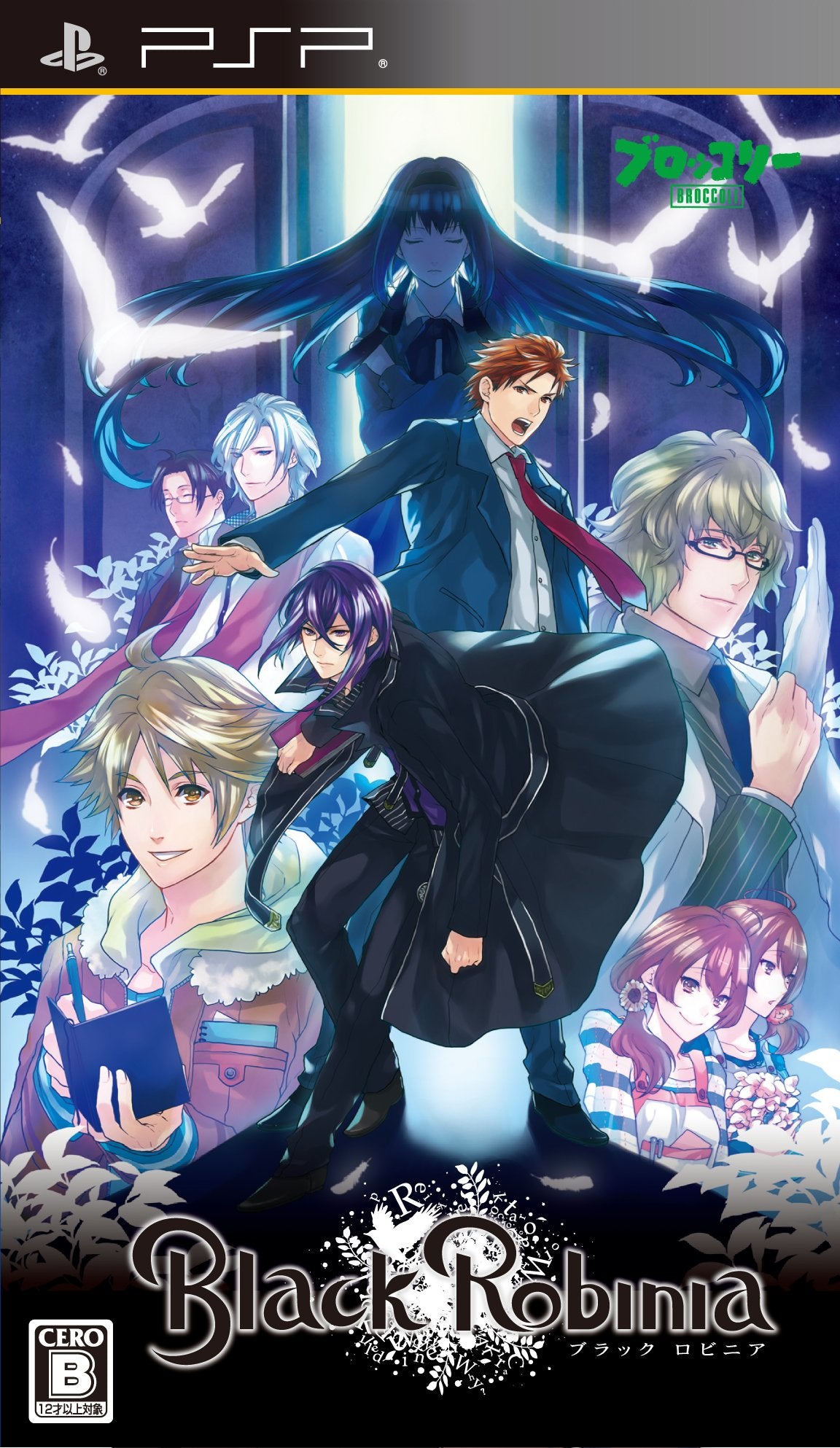 Black Robinia [Japan Import]
