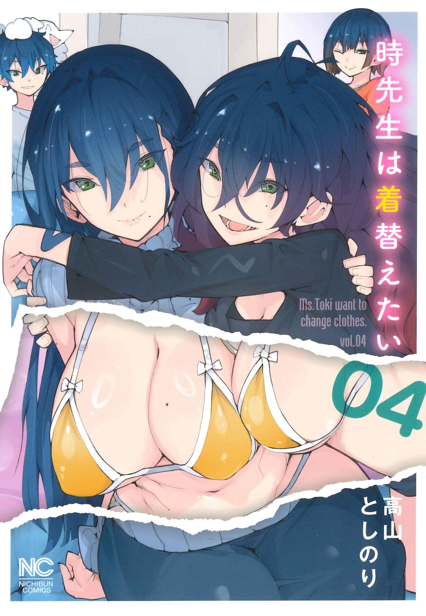 Toki-sensei Wants to Change Clothes Vol. 4 (Nichibun Comics)