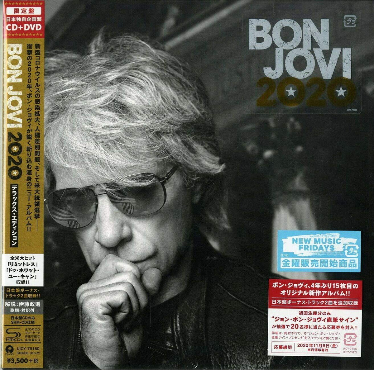 Bon Jovi 2020 (Japanese Deluxe Edition) (CD + DVD) (Paper Sleeve) (incl. Bonus material)