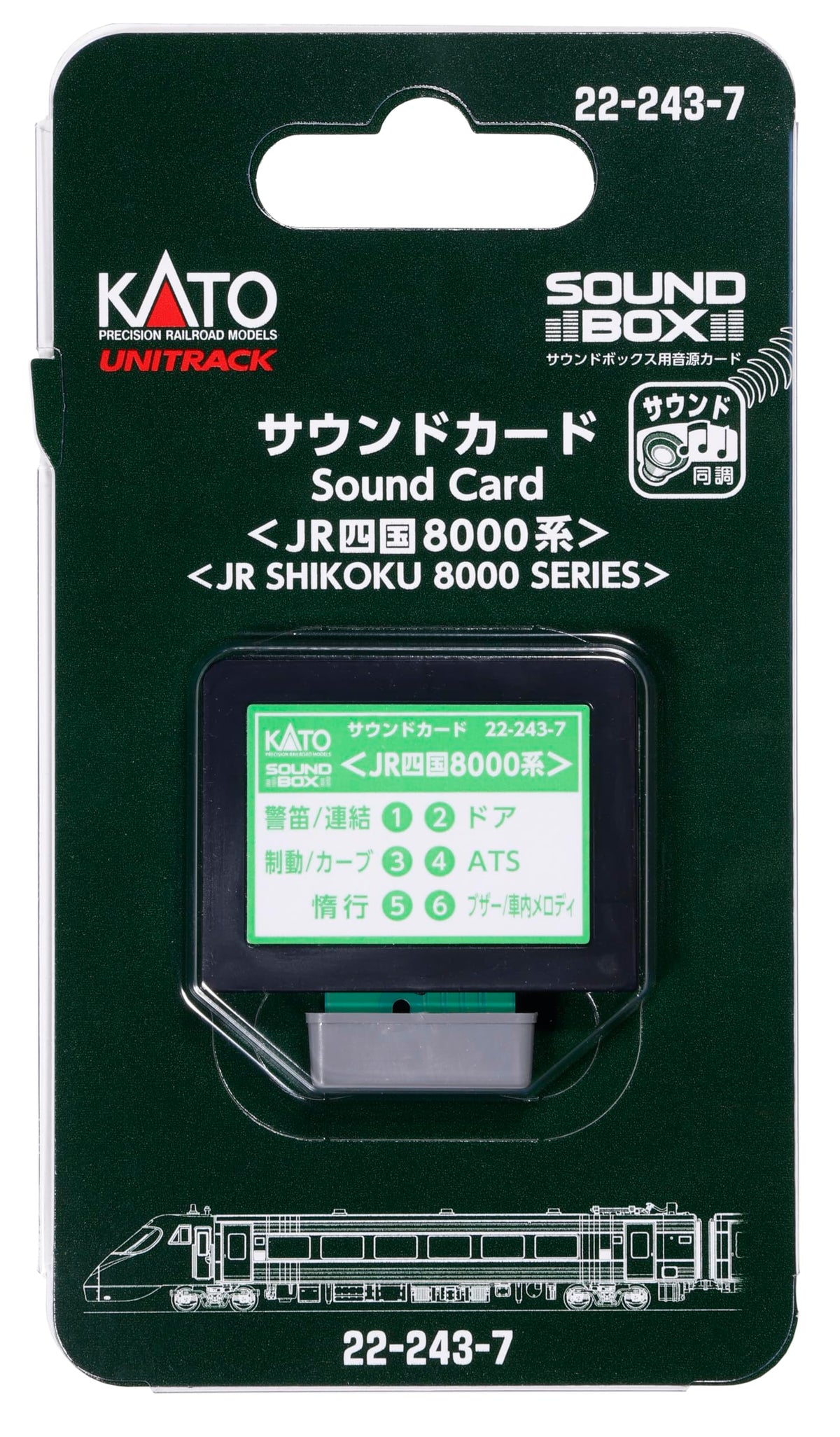 KATO 22-243-7 Sound Card JR Shikoku 8000 Series Railway Model Supplies
