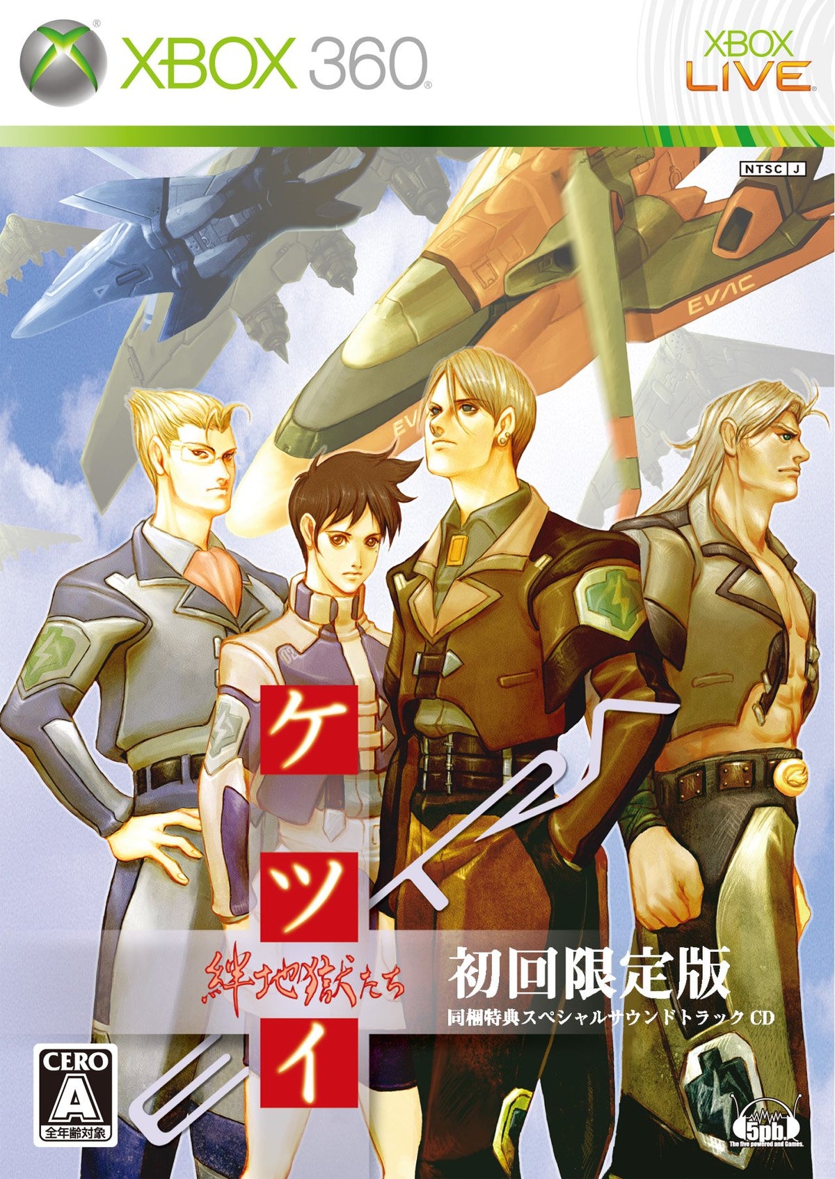 Ketsui: Kizuna Jigoku Tachi Extra [Limited Edition] [Japan Import]