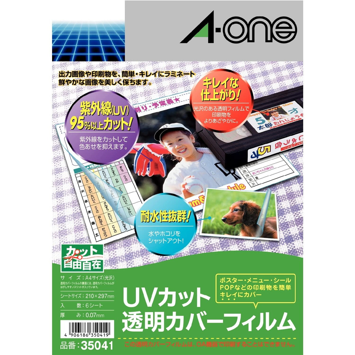 6 uncut sheet 35041-One (A-one) UV cut transparent cover film A4 size (japan import)