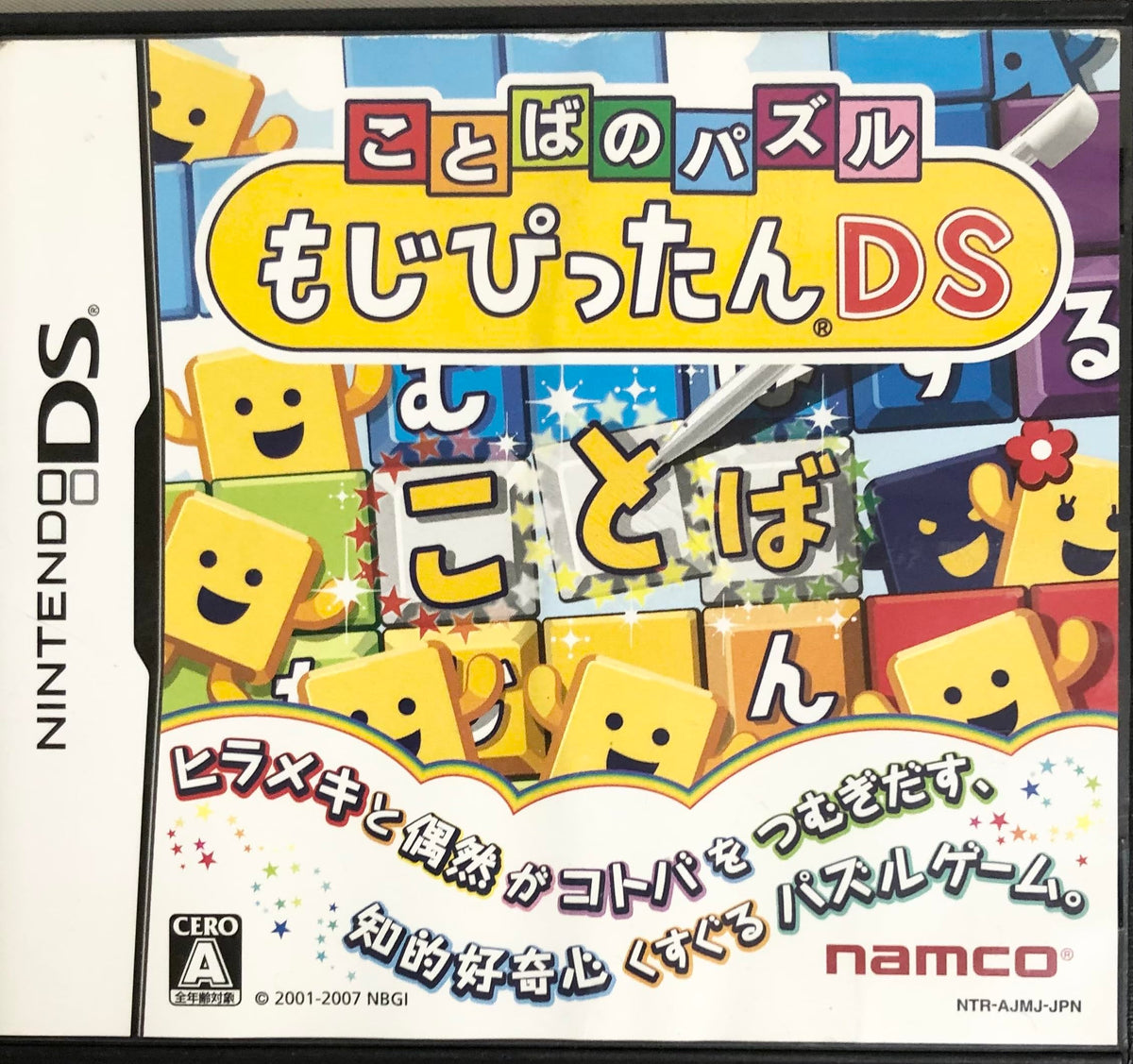 Kotoba no Puzzle: Mojipittan DS [Japan Import]