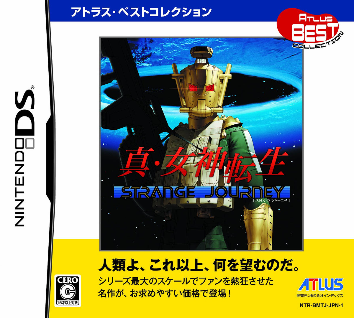 Shin Megami Tensei: Strange Journey (Atlus Best Collection) [Japan Import]