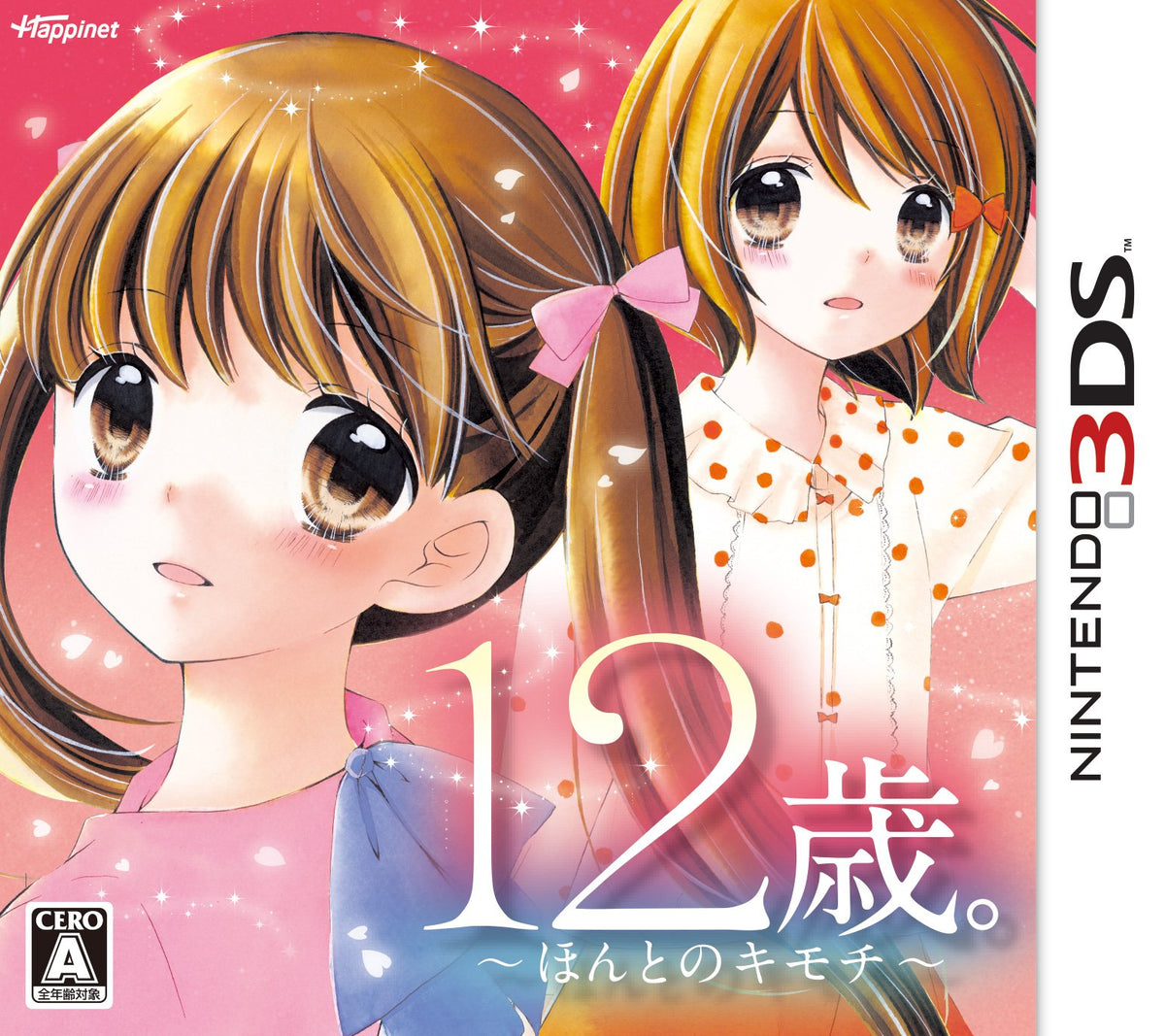 12-year-old. ~ Really of Feelings ~ [Reservation Privilege] Drawn By Manga & Fan Book "12-year-old. ~ Really of Feelings ~ Age0" With