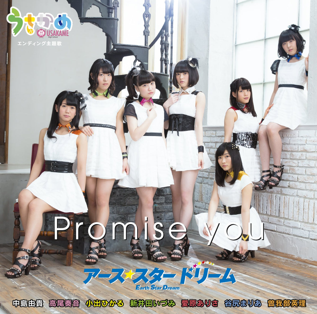 Earth Star Dream - Promise You (CD+DVD) [Japan CD] ESER-41