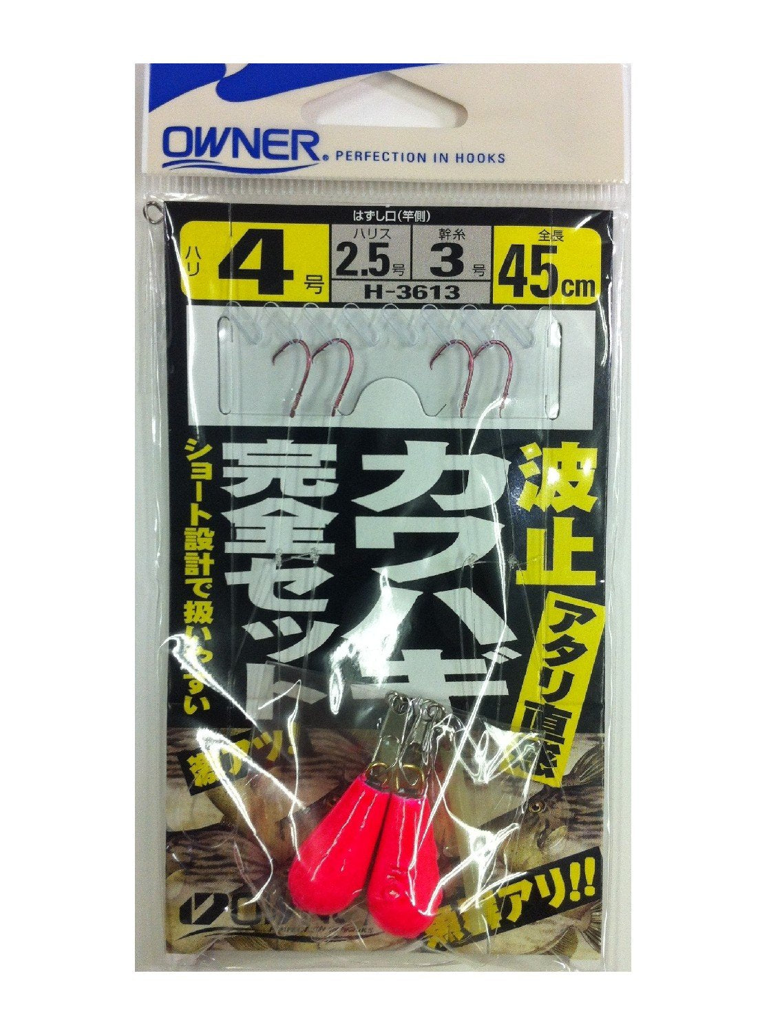 Owner Namitome Filefish complete set 4