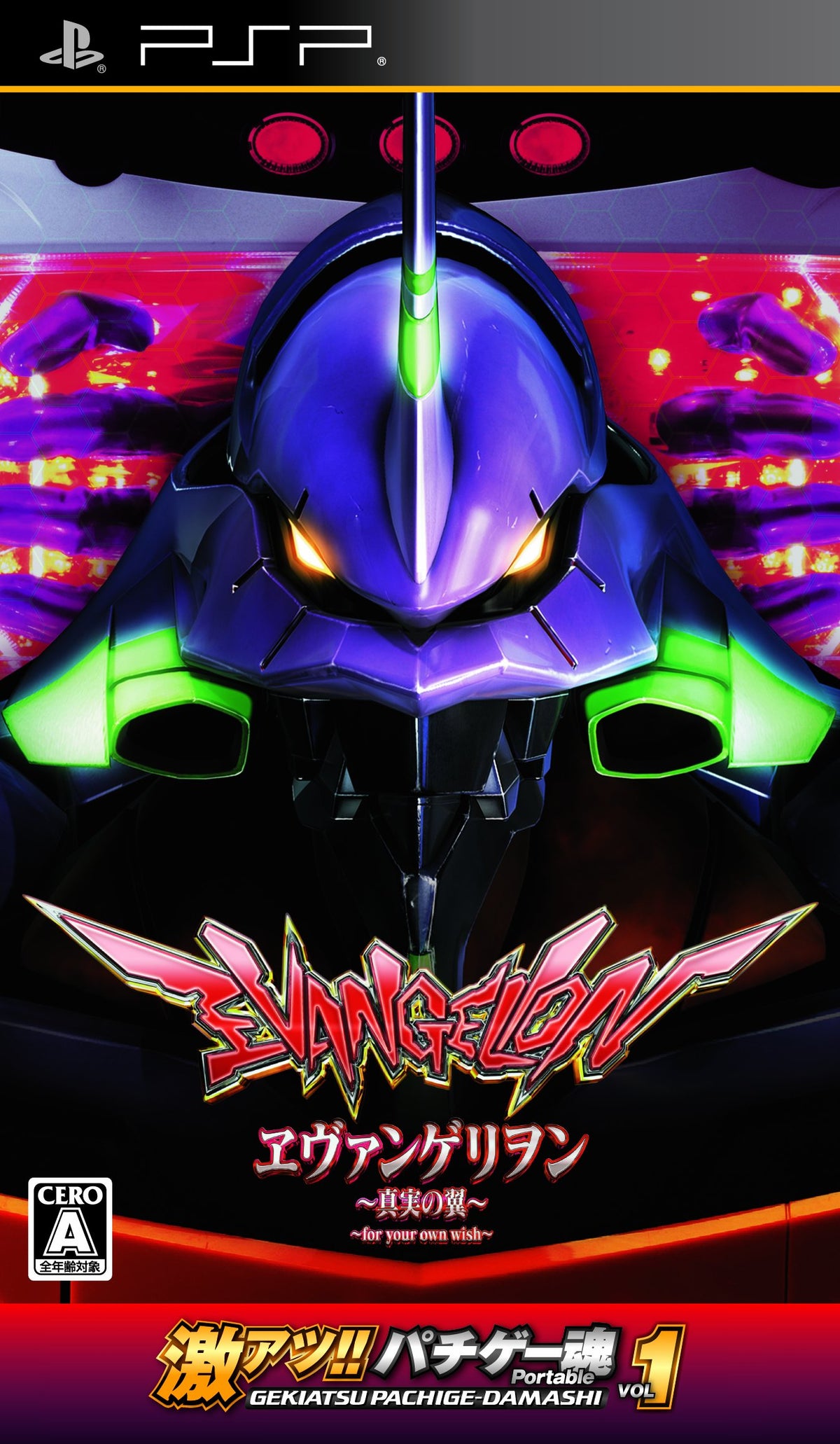 Gekiatsu!! Pachi Game Tamashi Vol. 2: CR Evangelion - Shinjitsu no Tsubasa [Japan Import]