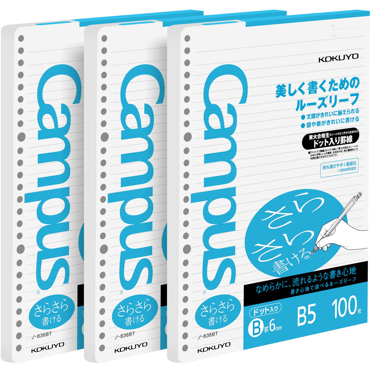 Kokuyo Campus Loose Leaf Paper for Binders, Sarasara Smooth Writing, B5, B 6mm Dotted Ruled, 26 Holes, 36 Lines, 100 Sheets, pH Neutral, Bleed Resistant, 75gsm, Pack of 3 (NO-836BTN)