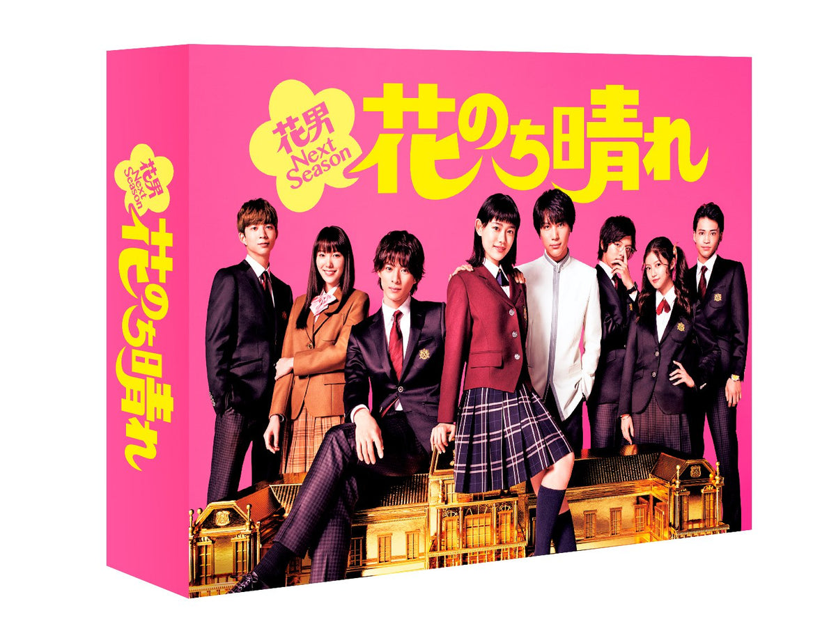 JAPANESE TV DRAMA Hananochi Hare ~ Hanao Next Season ~ Blu-ray BOX (JAPANESE AUDIO , NO ENGLISH SUB.)