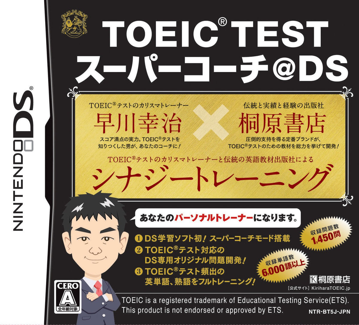 TOEIC Test Super Coach @DS [Japan Import]