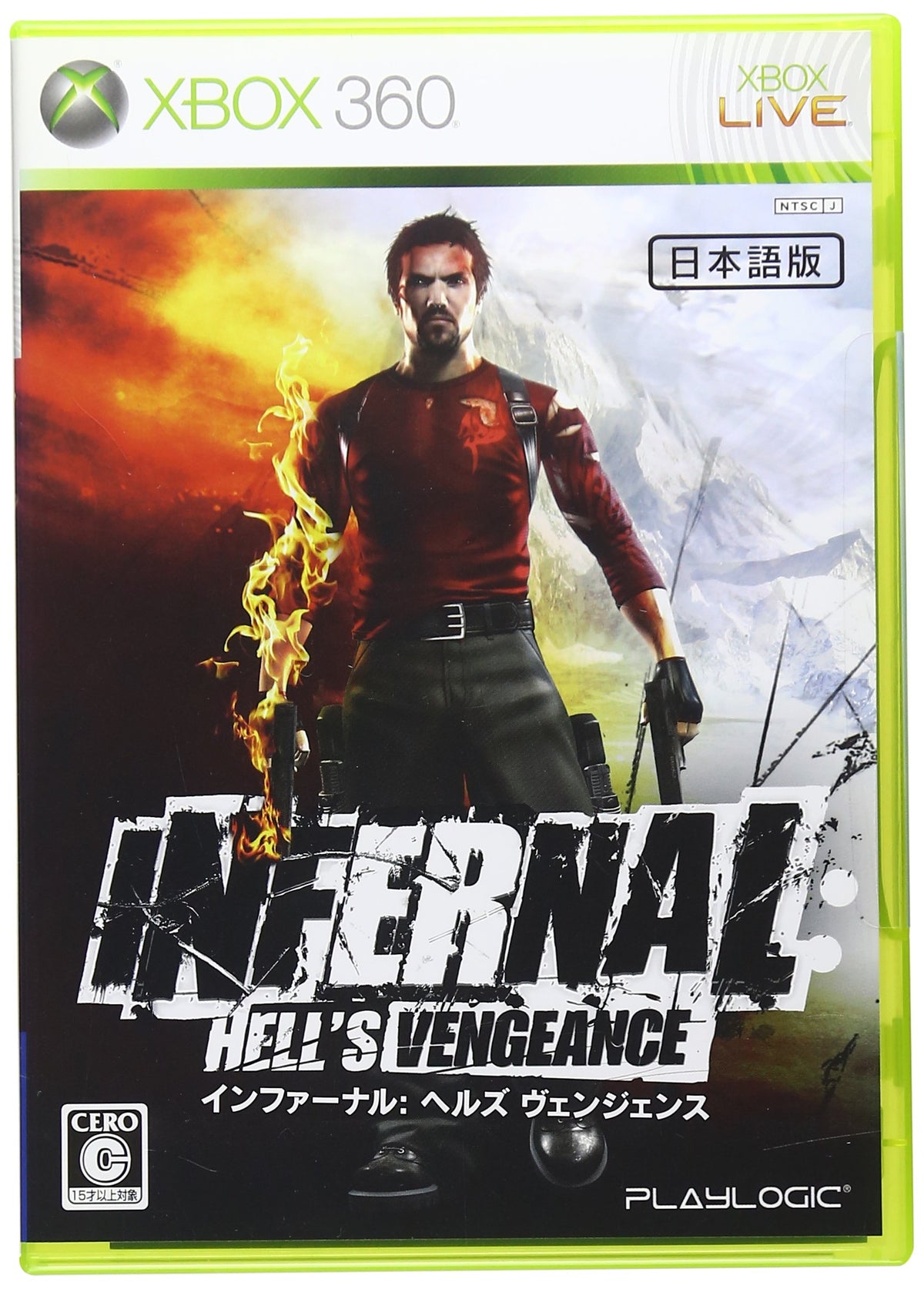 Infernal: Hell's Vengeance [Japan Import]