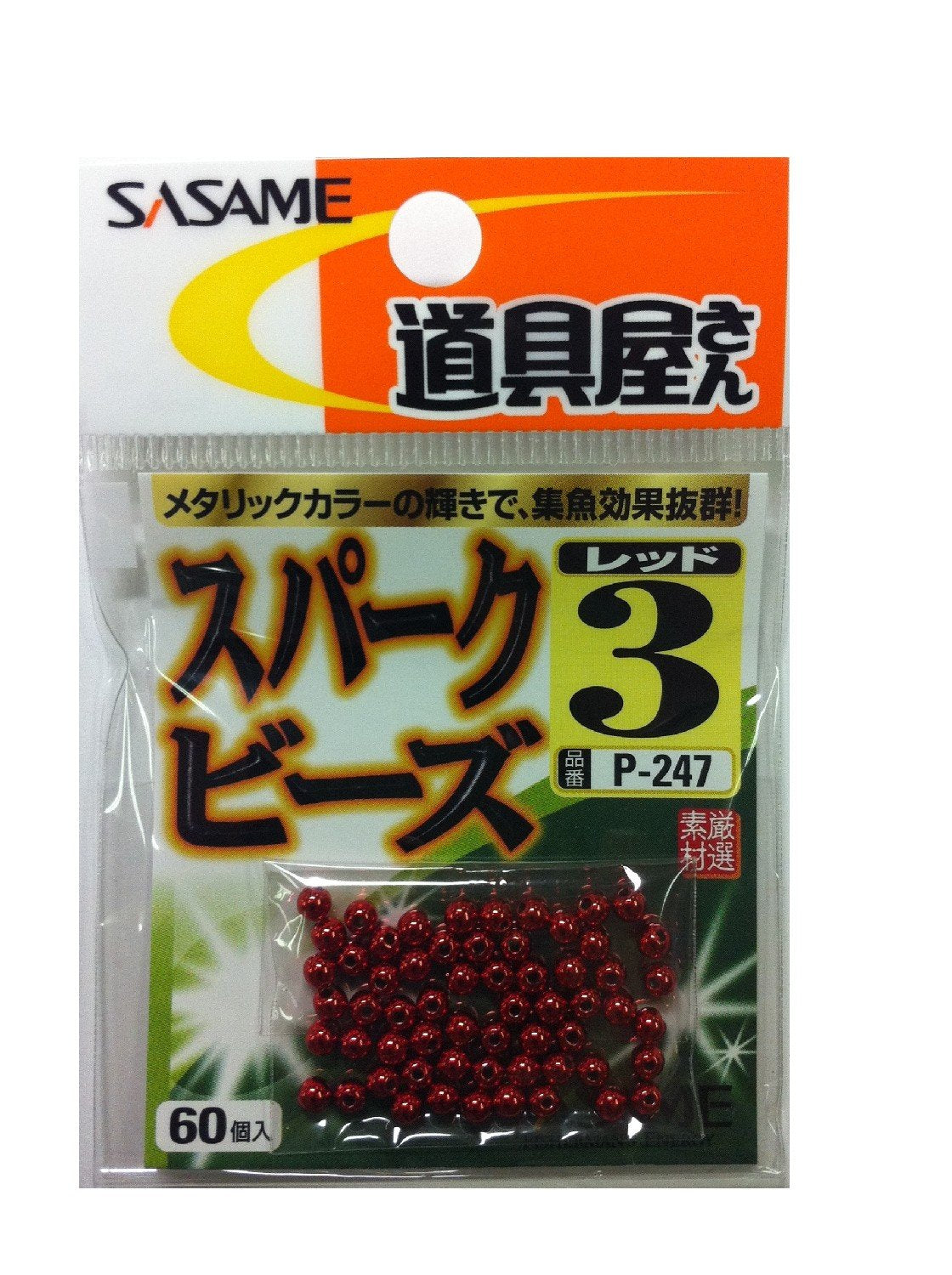 Sasame P-247 tool toul to spark beads (Red) 3