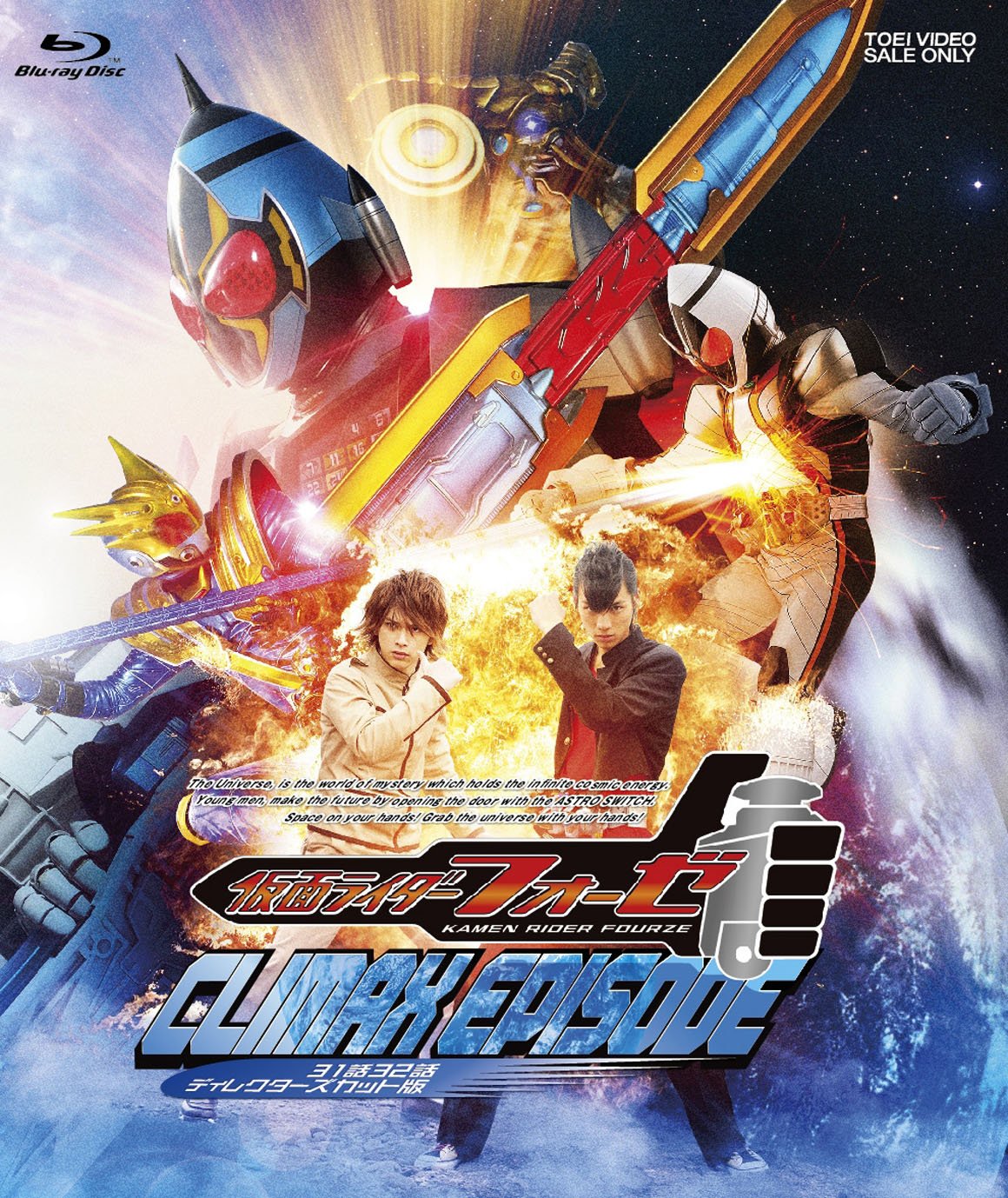 Masked Rider Fourze - Climax Episode 31 32. Director's Cut Ver. [Japan BD] BSTD-8723