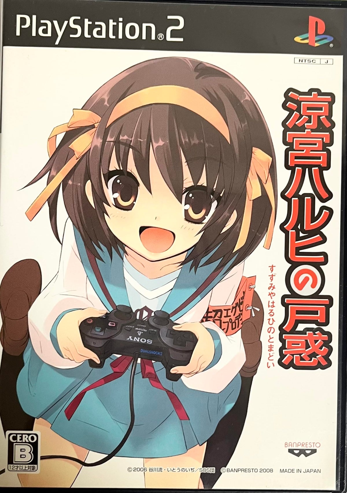 Suzumiya Haruhi no Tomadoi [Limited Edition] [Japan Import]