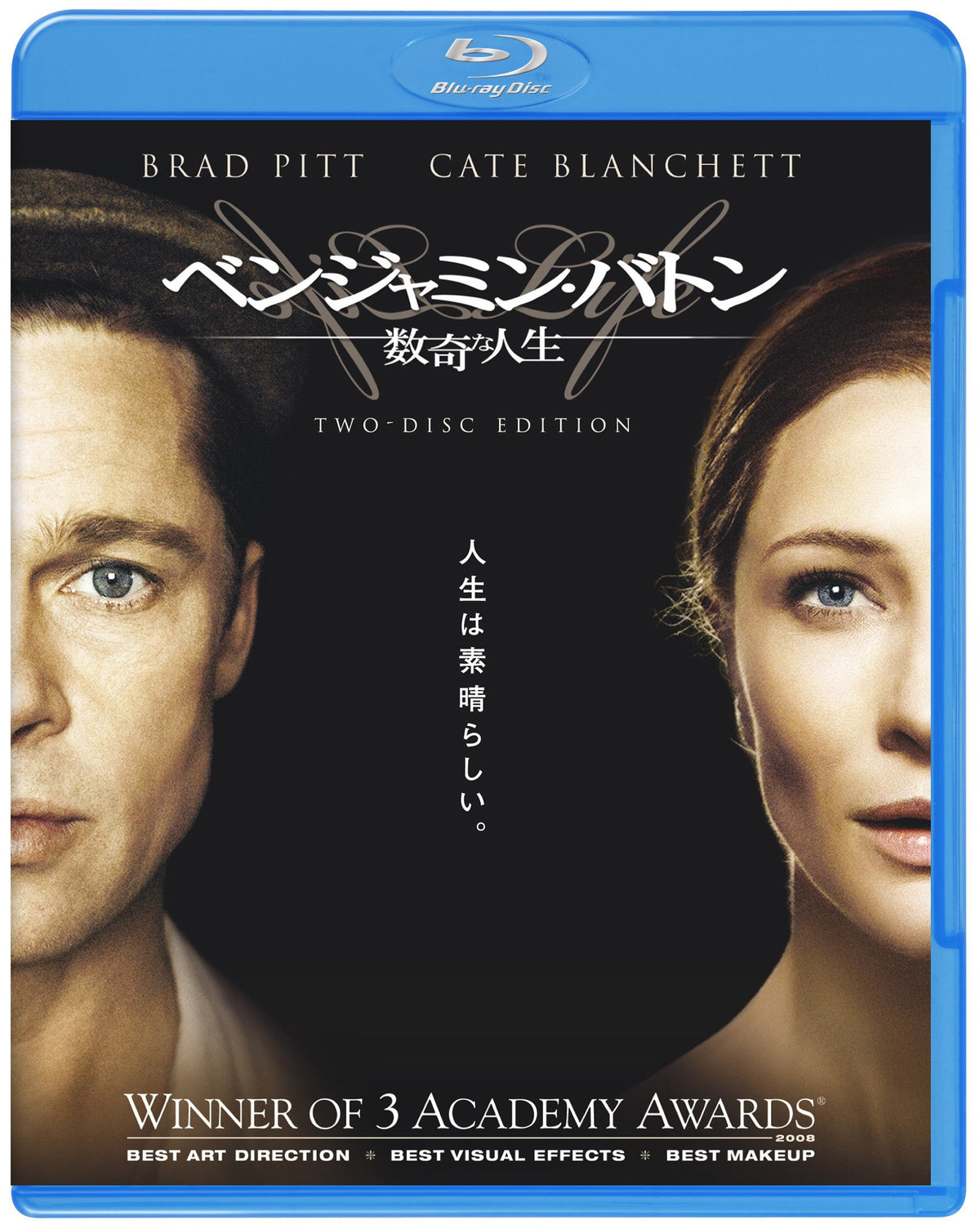 ベンジャミン・バトン 数奇な人生 [Blu-ray]