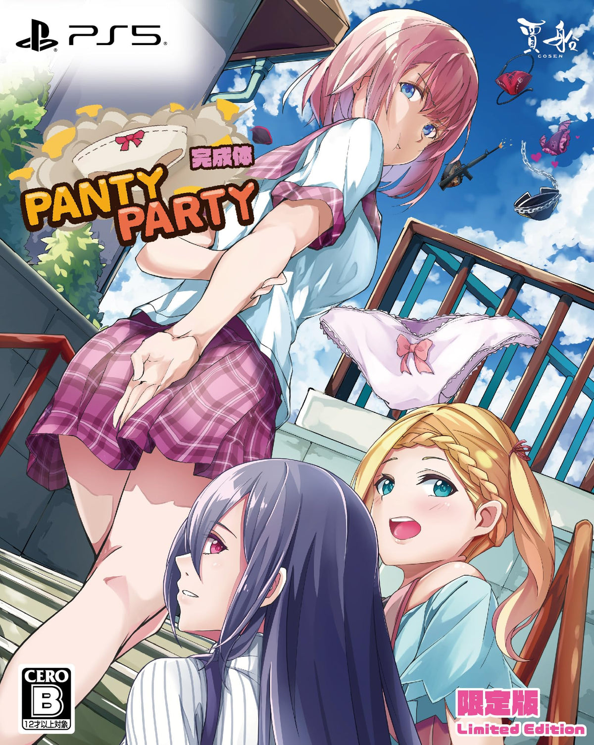 PantyParty完成体限定版 -PS5 【特典】オリジナルサウンドトラック(2枚組)、アクリルスタンド、ピンナップカード 同梱