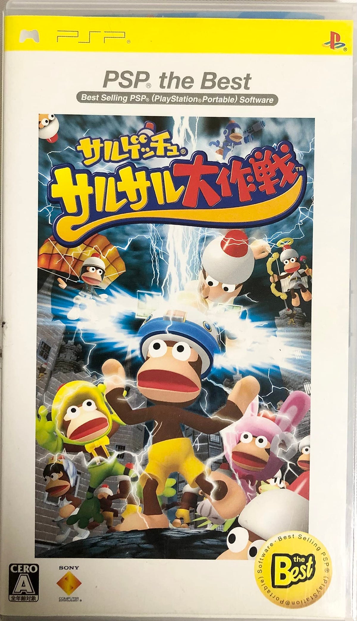 Sarugetchu: SaruSaru Daisakusen (PSP the Best) [Japan Import]