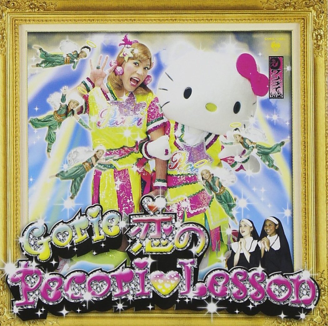 KOI NO PECORI LESSON(CD+DVD regular ed. B)