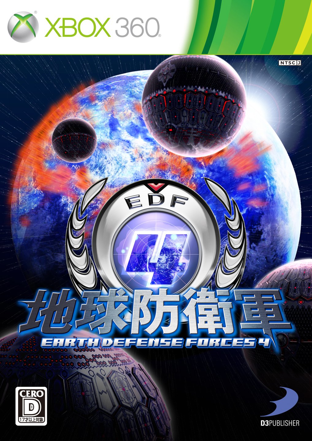 Earth Defense Forces 4 (EDF 4)[Japan Import]