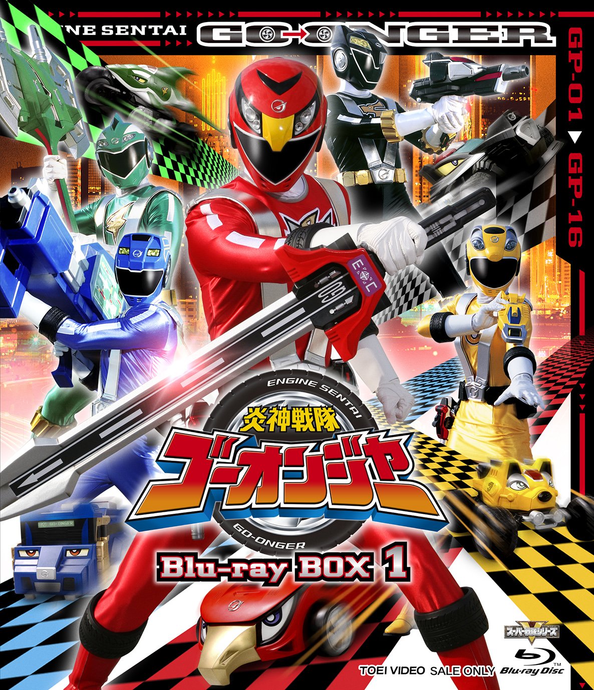 Engine Sentai Go-onger Blu-ray BOX 1 [Blu-ray] JAPANESE EDITION