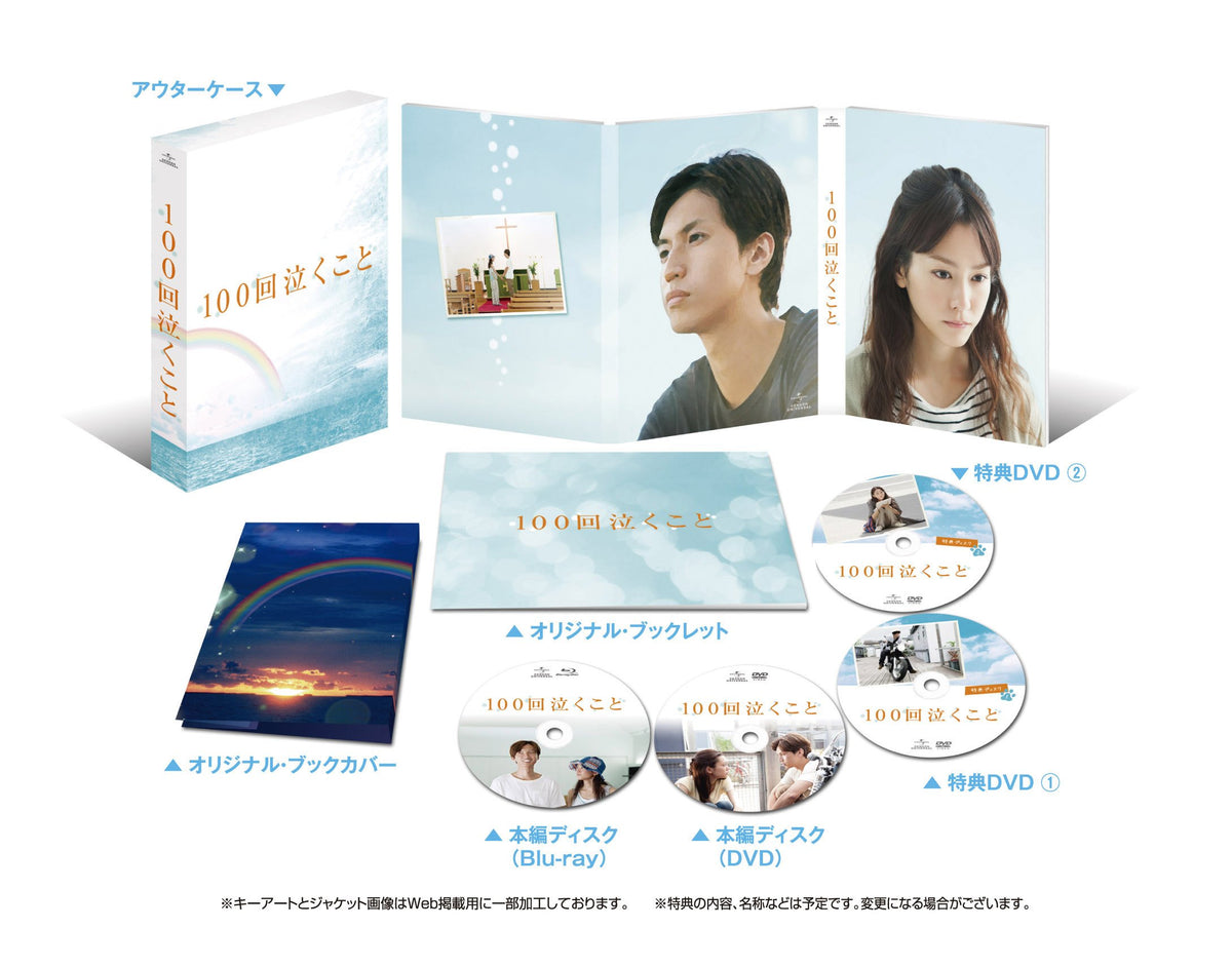 Japanese Movie - 100 Kai Naku Koto (To Cry A 100 Times) Blu-Ray&DVD (BD+3DVDS) [Japan LTD BD] GNXD-1100