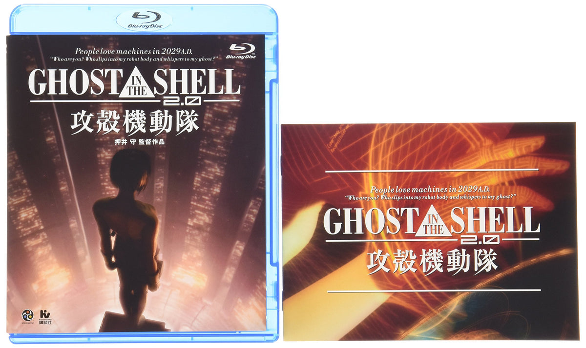 Ghost in the Shell 2.0 [Regular Edition] w/English Subtitles [Blu-ray]