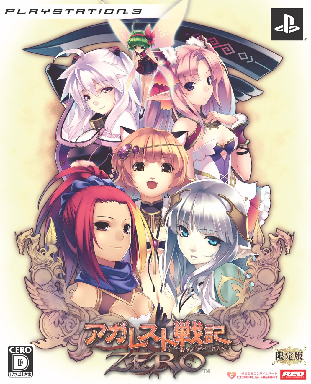 Agarest Senki Zero [Limited Edition] [Japan Import]
