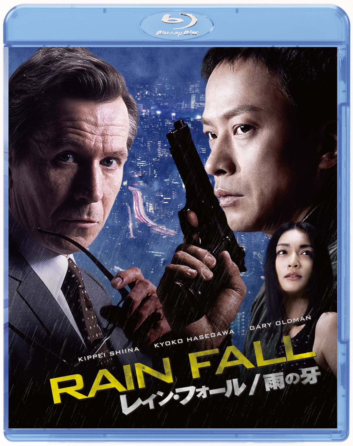 レイン・フォール/雨の牙 [Blu-ray]
