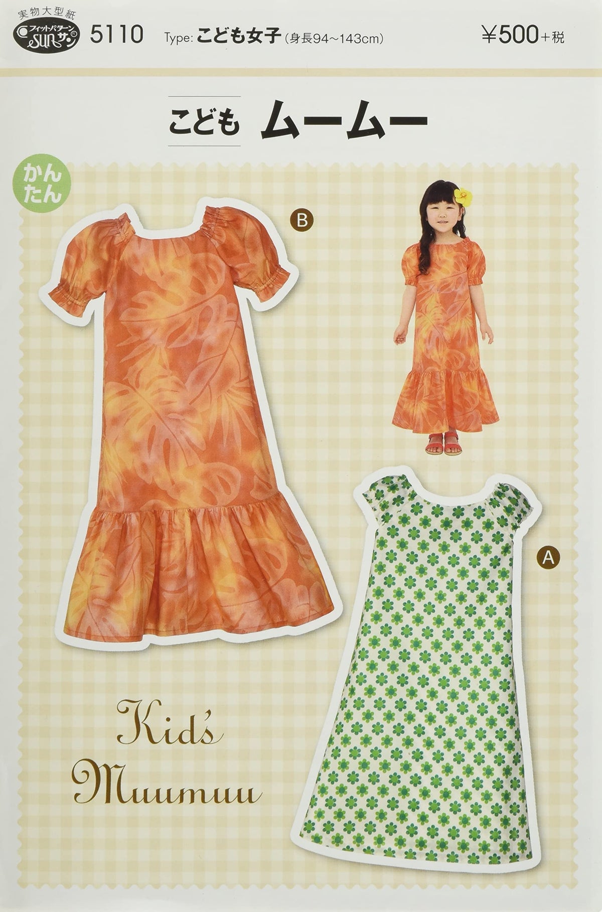 San planning paper pattern fit the pattern San children Muumuu 5110