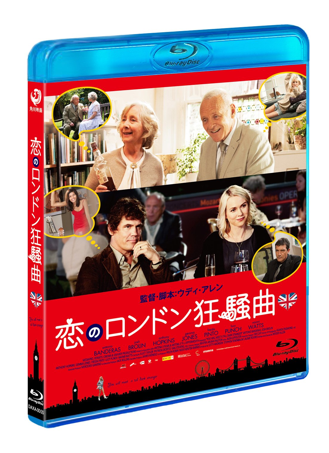 恋のロンドン狂騒曲 ブルーレイ [Blu-ray]
