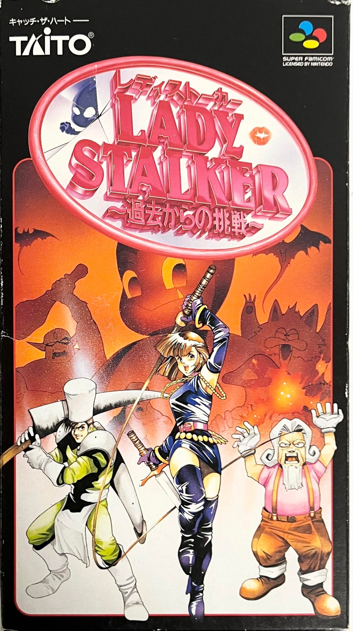 Lady Stalker: Challenge from the Past, Super Famicom (Super NES Japanese Import)