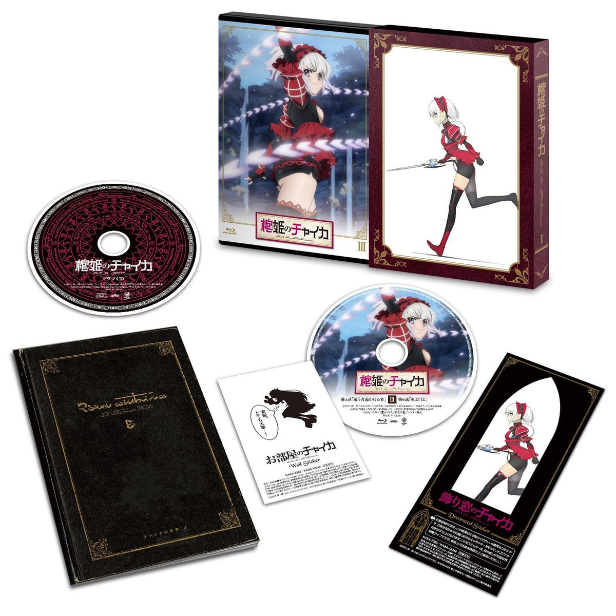 Animation - Hitsugi No Chaika Vol.3 (BD+CD) [Japan BD] KAXA-7083