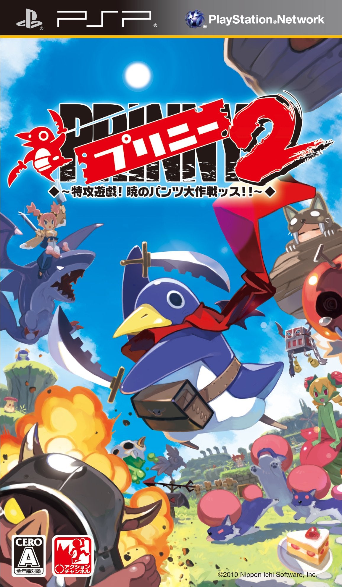 Prinny 2: Toukou Yuugi! Akatsuki no pants Daisakusenss!! [Japan Import]