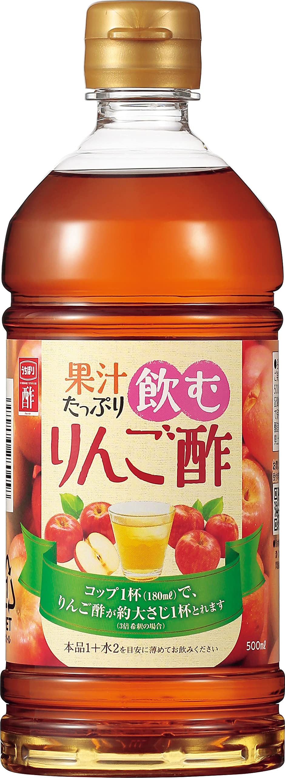 果汁たっぷり飲むりんご酢（500ml）